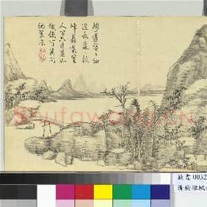 清钱维城绘山水下册 册 竹蹊延爽|1幅|9.73 MB|高清下载