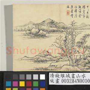 清钱维城画山水 册 乔木疏林|1幅|12.89 MB|高清下载