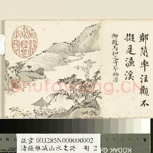 清钱维城山水画诗 册 马和之荷亭纳凉|1幅|8.47 MB|高清下载