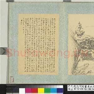 清门应兆补绘萧云从离骚图下册.册.哀郢故画|2幅|27.69 MB|高清下载