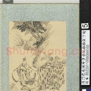 清门应兆补绘萧云从离骚图下册.册.怀沙故画|2幅|27.96 MB|高清下载