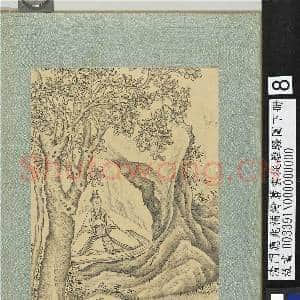 清门应兆补绘萧云从离骚图下册.册.橘颂故画|2幅|28.52 MB|高清下载