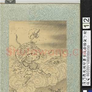 清门应兆补绘萧云从离骚图下册.册.风伯为余先驱故画|2幅|28.15 MB|高清下载