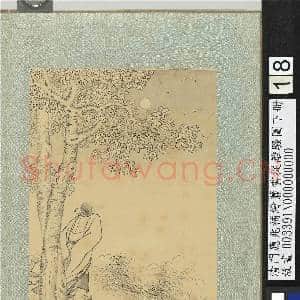 清门应兆补绘萧云从离骚图下册.册.仰明月而太息故画|2幅|27.96 MB|高清下载