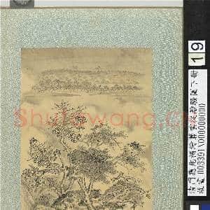 清门应兆补绘萧云从离骚图下册.册.仰浮云而永叹故画|2幅|28.5 MB|高清下载