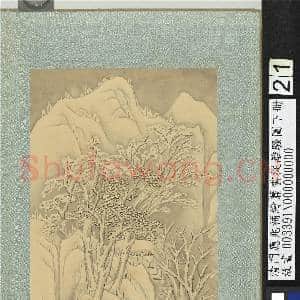 清门应兆补绘萧云从离骚图下册.册.霜雪纷降故画|2幅|27.72 MB|高清下载