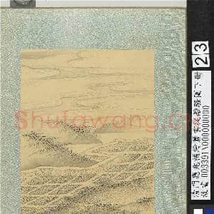 清门应兆补绘萧云从离骚图下册.册.农夫辍耕田野芜秽故画|2幅|28.02 MB|高清下载