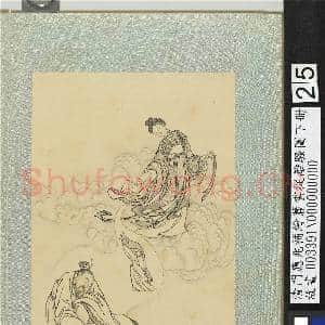 清门应兆补绘萧云从离骚图下册.册.招魂故画|2幅|27.19 MB|高清下载
