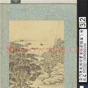 清门应兆补绘萧云从离骚图下册.册.故居故画|2幅|28.07 MB|高清下载