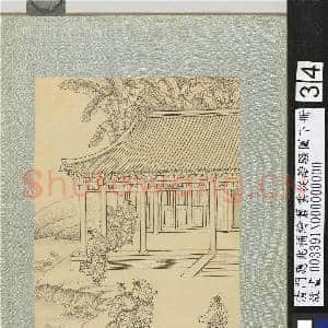 清门应兆补绘萧云从离骚图下册.册.离榭修幕故画|2幅|28.11 MB|高清下载