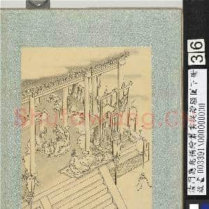 清门应兆补绘萧云从离骚图下册.册.箟蔽象棋故画|2幅|27.83 MB|高清下载