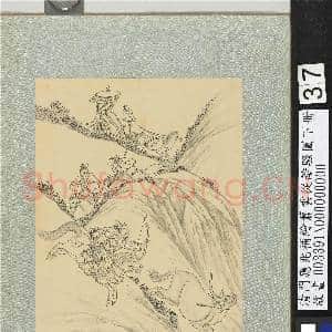 清门应兆补绘萧云从离骚图下册.册.献岁发春故画|2幅|27.63 MB|高清下载