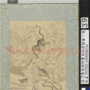 清门应兆补绘萧云从离骚图下册.册.魂乎无南故画|2幅|27.61 MB|高清下载
