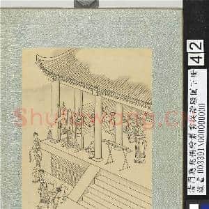 清门应兆补绘萧云从离骚图下册.册.魂魄归徕故画|2幅|27.62 MB|高清下载