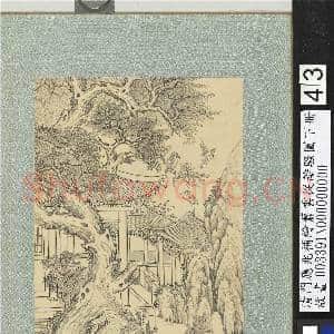 清门应兆补绘萧云从离骚图下册.册.夏屋广大故画|2幅|28.54 MB|高清下载