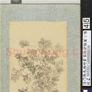 清门应兆补绘萧云从离骚图下册.册.香草故画|2幅|27.39 MB|高清下载