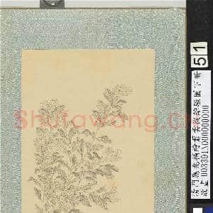 清门应兆补绘萧云从离骚图下册.册.艺舆故画|2幅|26.85 MB|高清下载