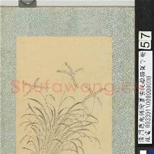 清门应兆补绘萧云从离骚图下册.册.薠故画|2幅|26.83 MB|高清下载