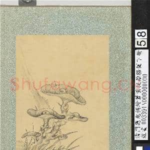 清门应兆补绘萧云从离骚图下册.册.瑞草故画|2幅|27 MB|高清下载