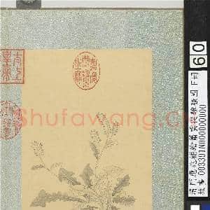 清门应兆补绘萧云从离骚图下册.册.荠故画|2幅|26.78 MB|高清下载