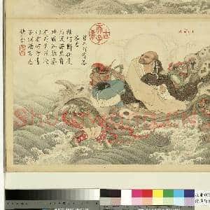 清庄豫德摹贯休补卢楞伽十八应真.册.阿迎阿机达尊者故画|3幅|32.03 MB|高清下载
