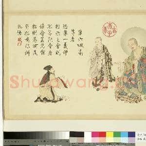 清庄豫德摹贯休补卢楞伽十八应真.册.拔杂哩逋答喇尊者故画|3幅|27.24 MB|高清下载