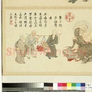 清庄豫德摹贯休补卢楞伽十八应真.册.拔嘎沽拉尊者故画|3幅|27.81 MB|高清下载