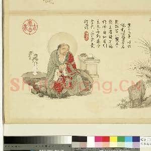 清庄豫德摹贯休补卢楞伽十八应真.册.租查巴纳塔嘎尊者故画|3幅|27.5 MB|高清下载