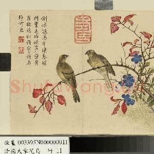 清杨大章花鸟.册.翠梅黄雀故画|1幅|10.44 MB|高清下载