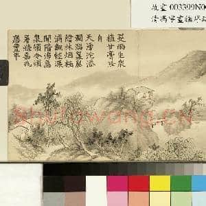 清冯宁画|1幅|10.76 MB|高清下载