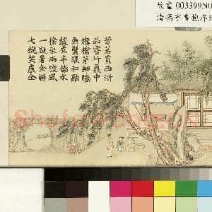 清冯宁画|1幅|11.36 MB|高清下载