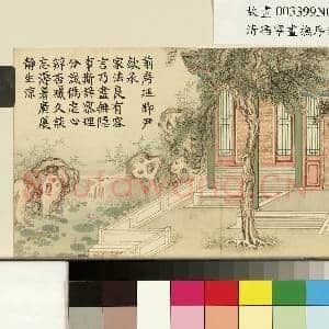 清冯宁画|1幅|11.55 MB|高清下载