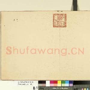 清金玠寿同山岳.册故画|2幅|14.24 MB|高清下载