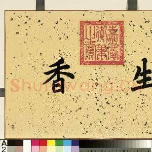 清顾琦玉耋算京垓.册故画|2幅|17.2 MB|高清下载