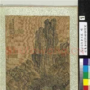 清赵澄仿古山水.册.仿夏仲圭竹亭观柳图故画|2幅|25.02 MB|高清下载