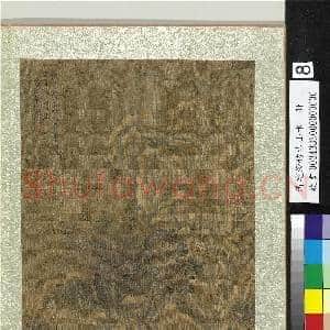 清赵澄仿古山水.册.仿王维江天雪霁图故画|1幅|13.38 MB|高清下载