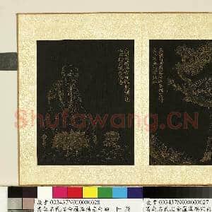 清无名氏描金罗汉杨宗白题.册.罗汉(廿七)故画|1幅|9.86 MB|高清下载