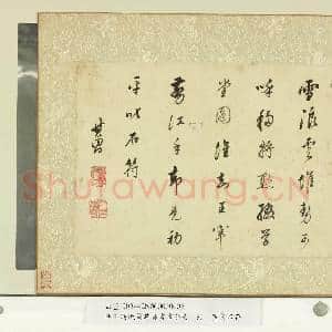明王时敏董其昌书|3幅|28.91 MB|高清下载