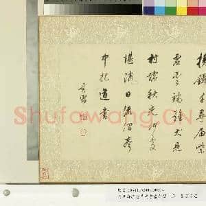 明王时敏董其昌书|3幅|27.48 MB|高清下载