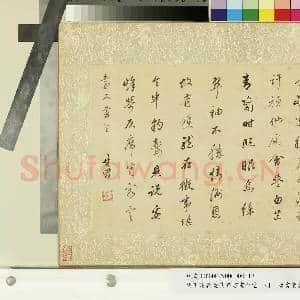 明王时敏董其昌书|3幅|27.22 MB|高清下载