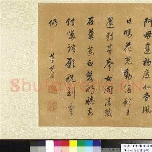 明人祝寿书|1幅|11.69 MB|高清下载