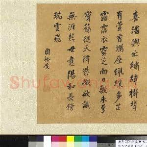 明人祝寿书|1幅|12.14 MB|高清下载