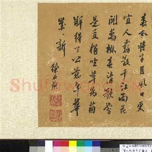 明人祝寿书|1幅|11.7 MB|高清下载