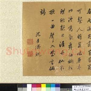 明人祝寿书|1幅|11.74 MB|高清下载