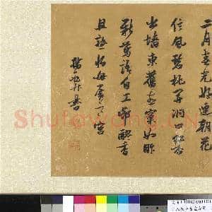 明人祝寿书|1幅|11.69 MB|高清下载