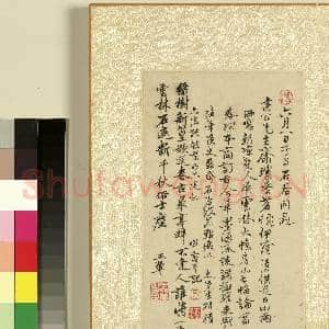 清王翚恽寿平合笔山水.册.杉竹清泉故画|3幅|29.86 MB|高清下载