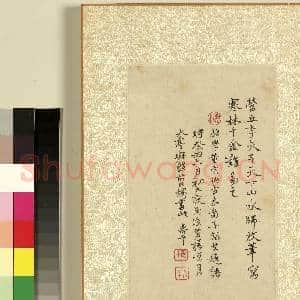 清王翚恽寿平合笔山水.册.古木新姿故画|3幅|27.45 MB|高清下载