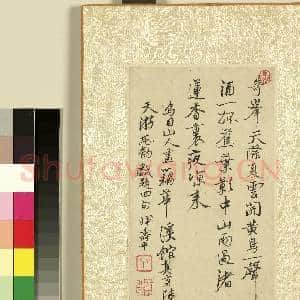 清王翚恽寿平合笔山水.册.荷亭心赏故画|3幅|29.27 MB|高清下载