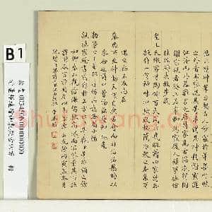 清董邦达绘御制拟古四章.册故画|2幅|15.25 MB|高清下载