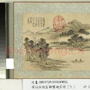 清张若澄画|1幅|11.59 MB|高清下载